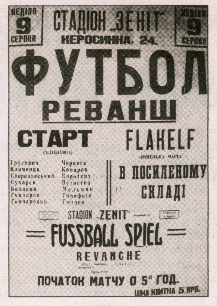 A meccs hivatalos posztere – Forrás: Kievsky Telegraph, 2007. augusztus 10-16., 12. o. / Wikipedia
